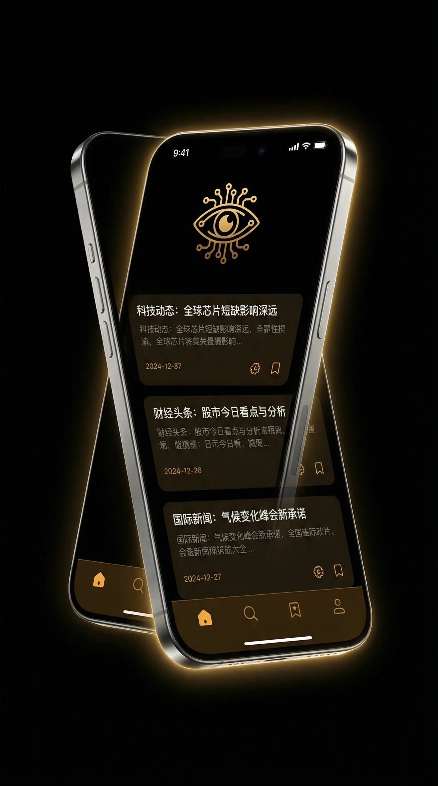 花蝴蝶免费直播 - 移动端情报客户端界面